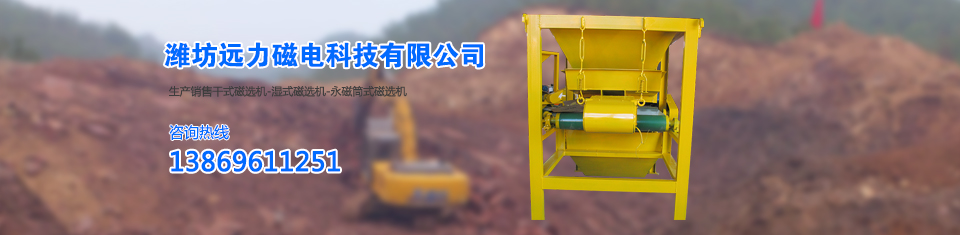 91视频免费版下载磁选机，世界先进技术