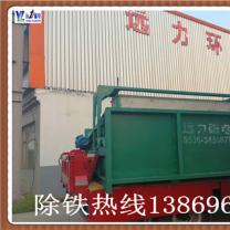 91视频黄色视频下载-平板湿式磁选机特点