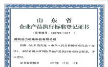 91视频免费版下载磁电产品执行标准